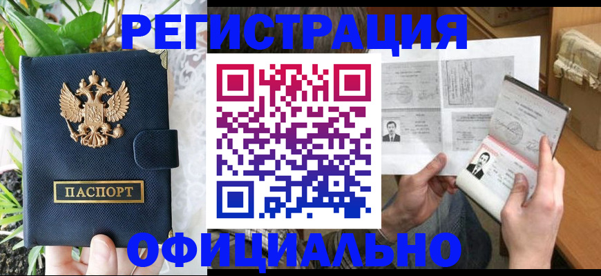 прописка поиск в Тыве