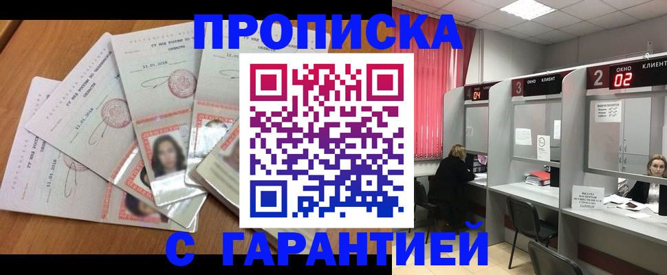 миграционный учет в Тыве